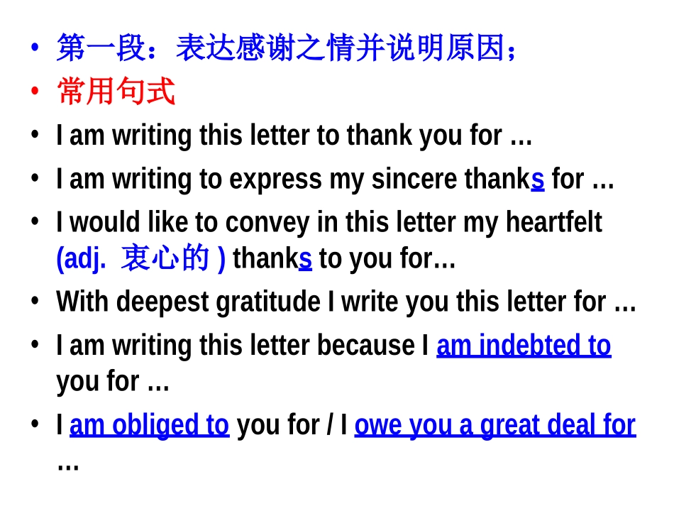 高中英语作文--感谢信写作格式及范文_第3页
