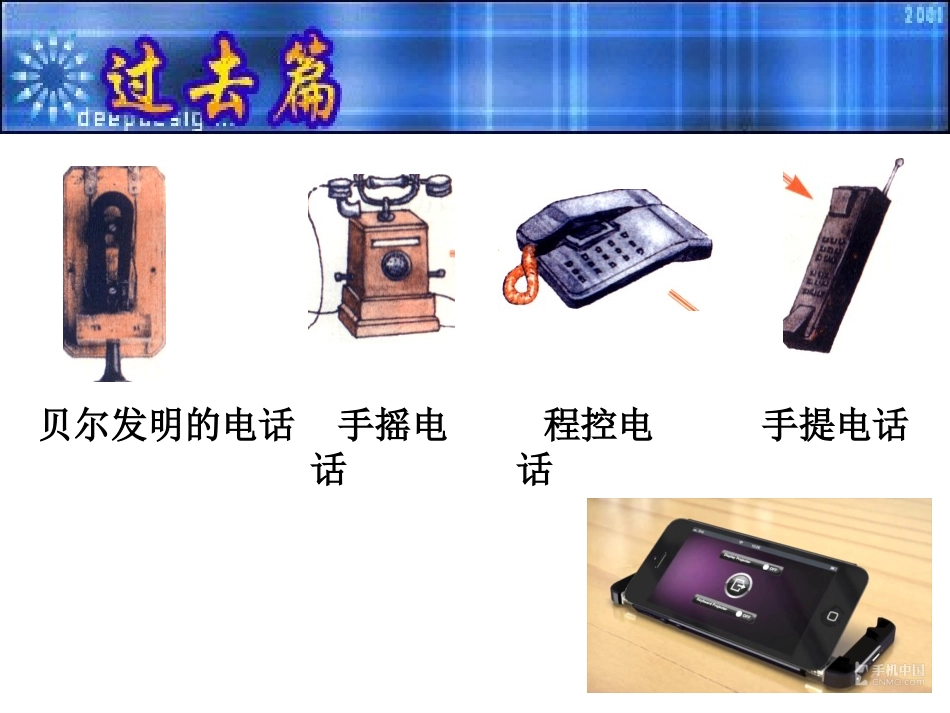 实施科教兴国的发展战略_第3页