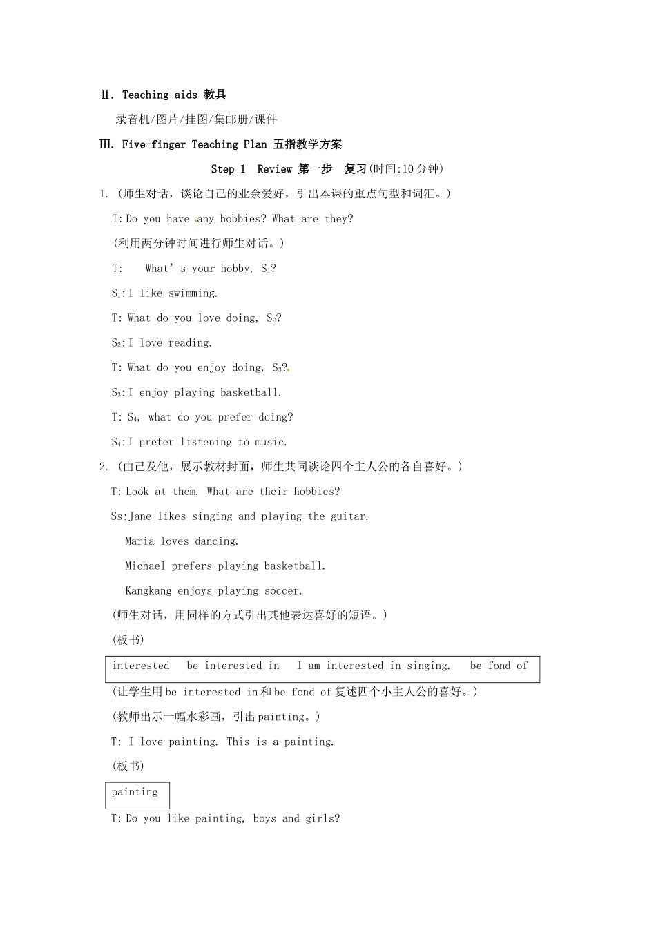 八上仁爱版英语Unit 3 Topic 1 What hobbies did you use to have Section A 教学设计 仁爱版_第2页