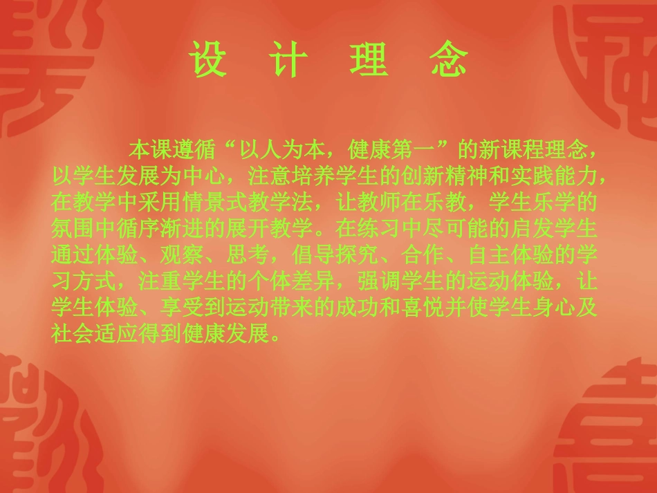 原地侧向投掷垒球_第3页