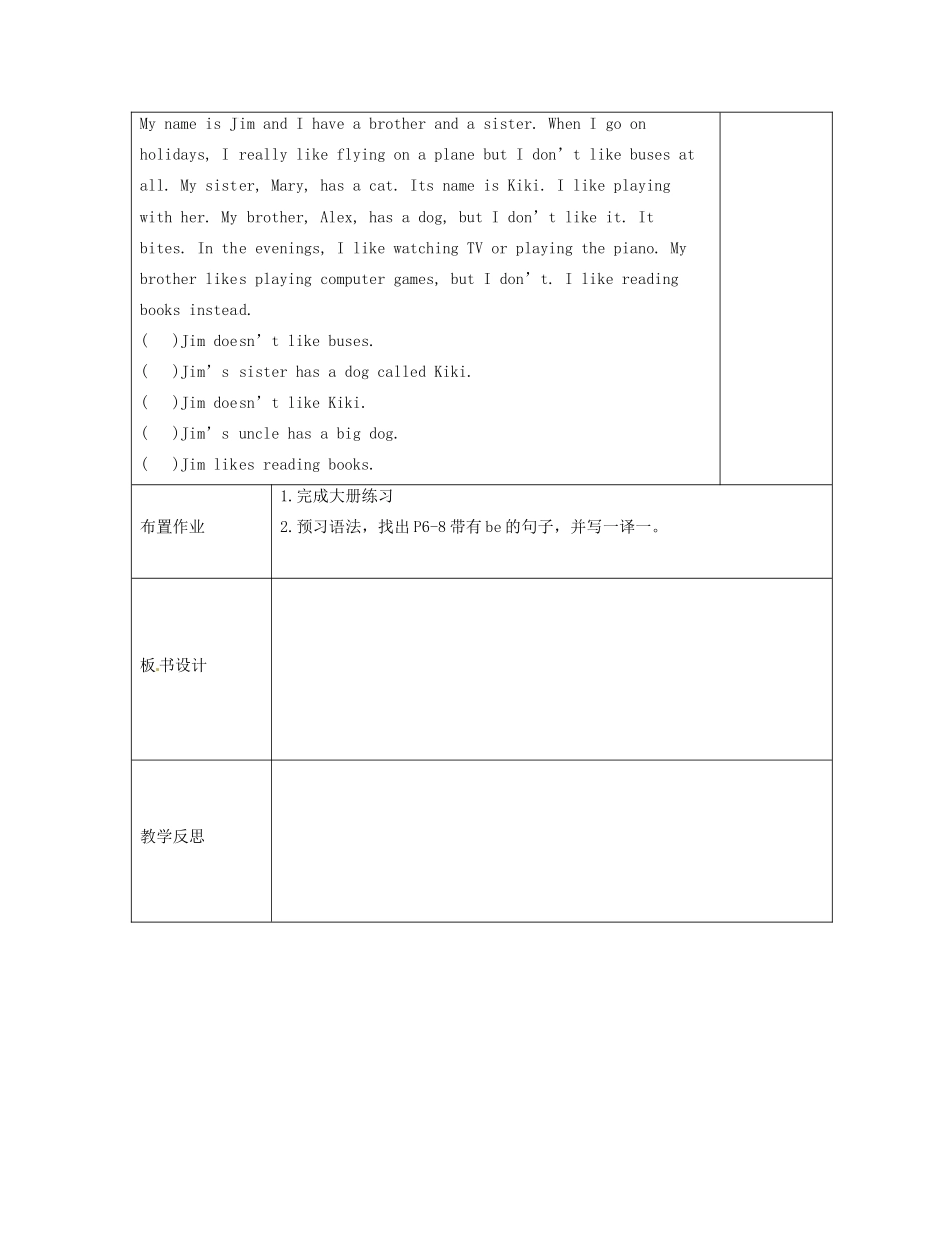 七年级英语上册《Unit 1 This is me》教案3 （新版）牛津版-（新版）牛津版初中七年级上册英语教案_第3页