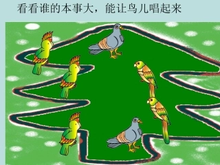 新人教版二年级上数学___比较乘法和加法(修改)