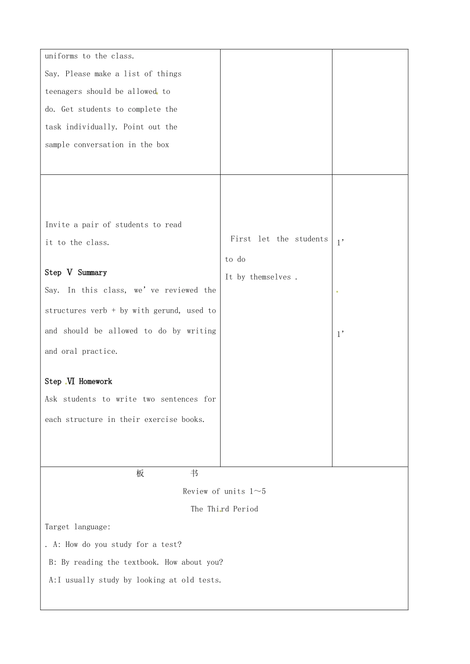吉林省四平市第十七中学九年级英语全册《Review of Unit 1-5》（第2课时）教案 人教新目标版_第3页