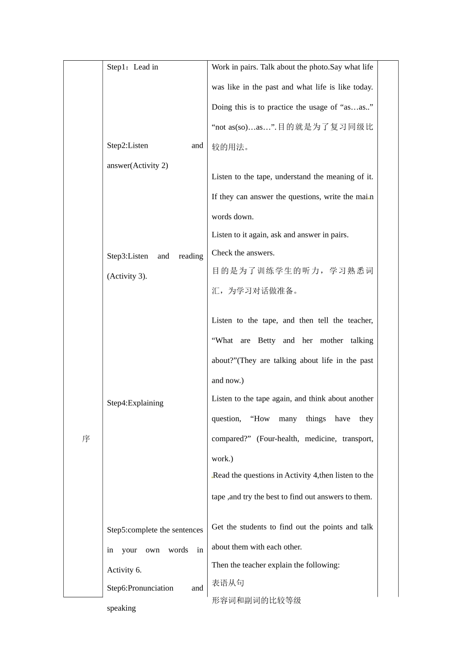 九年级英语下册 Module3 Unit1 People are healthier today教案 外研版_第2页
