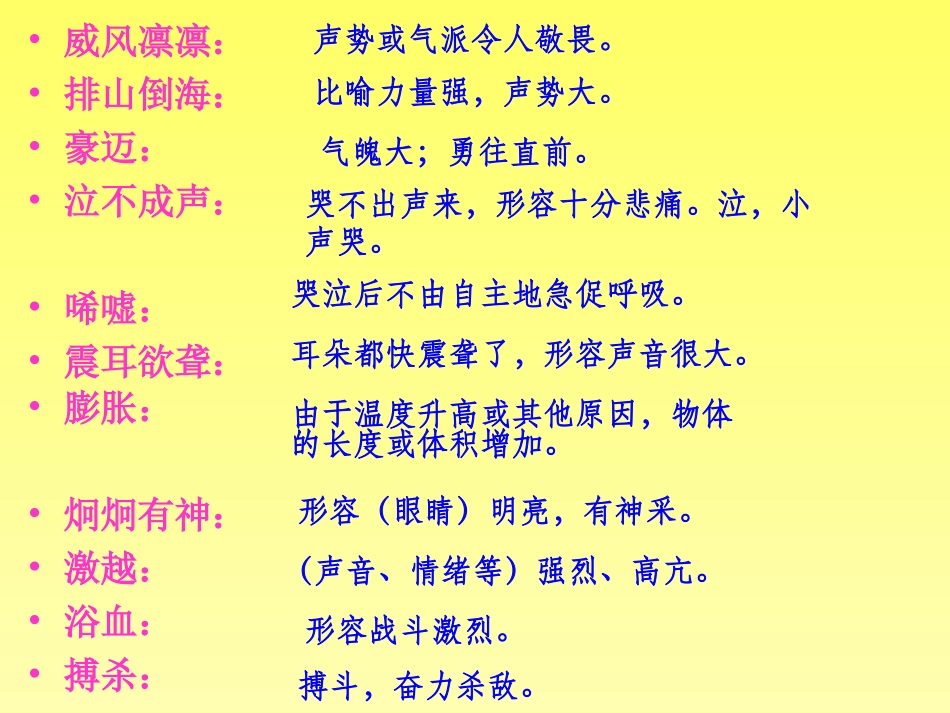 最后一头站象_第3页