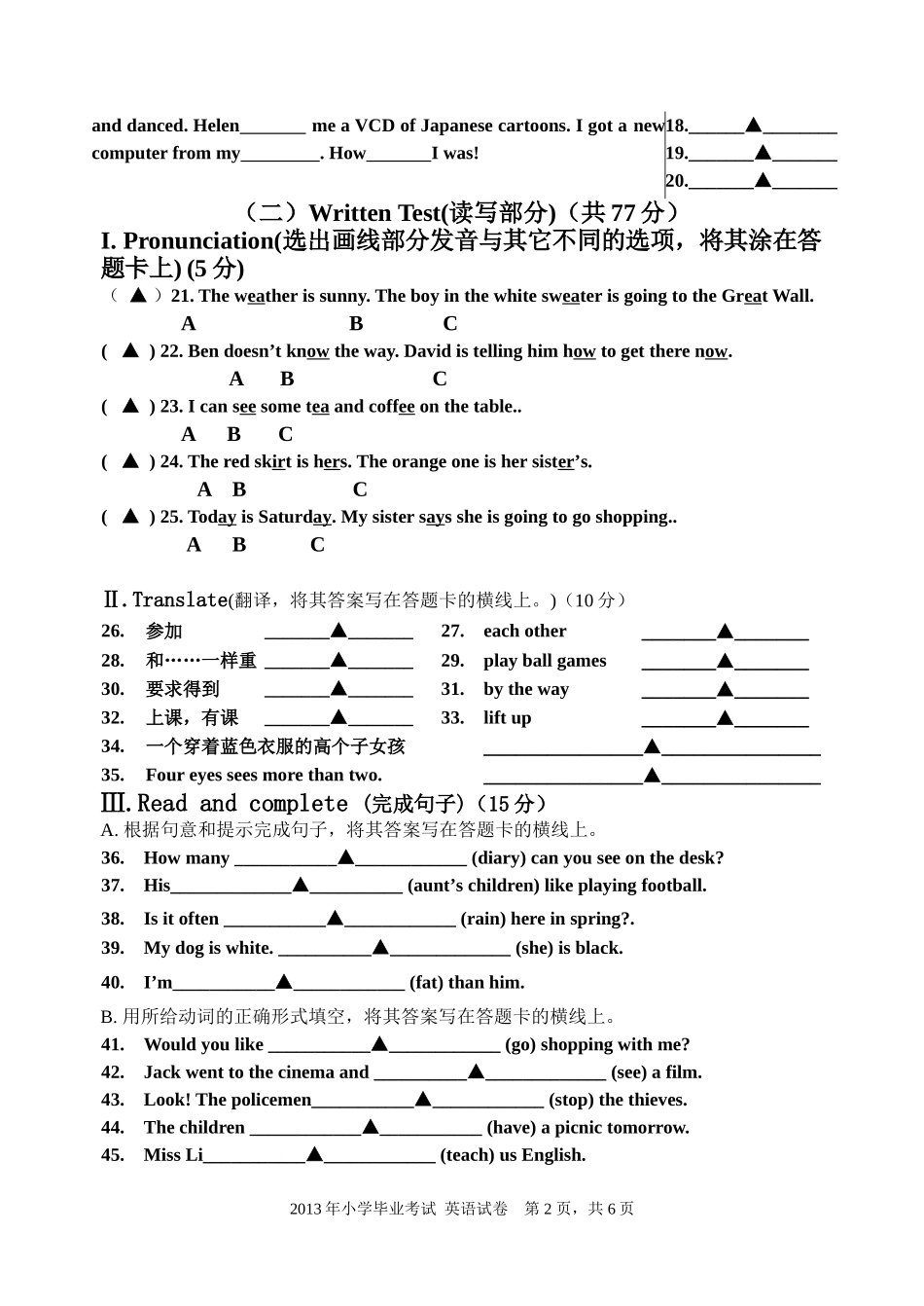 六年级英语模拟试卷_第2页