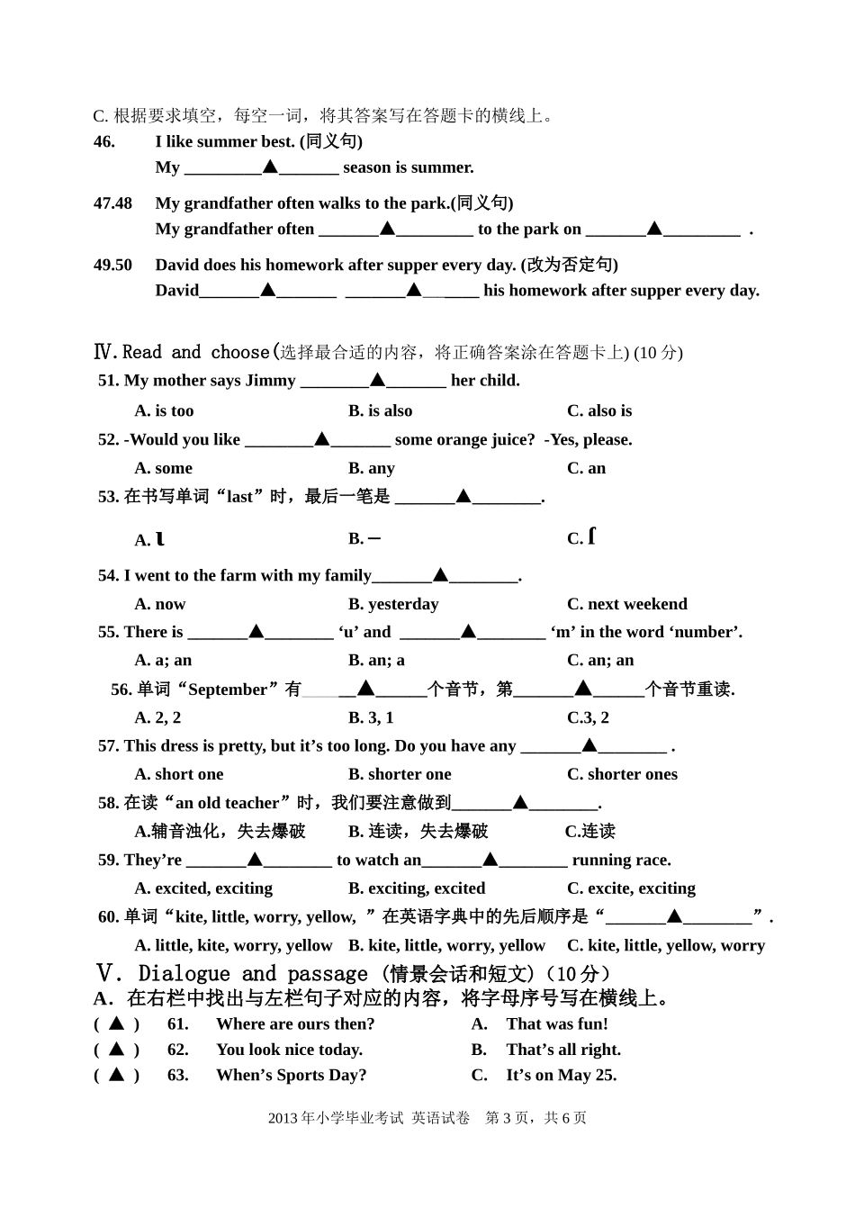 六年级英语模拟试卷_第3页