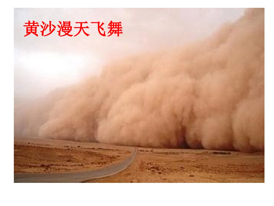 四年级语文下册第七组第二课时课件_第2页