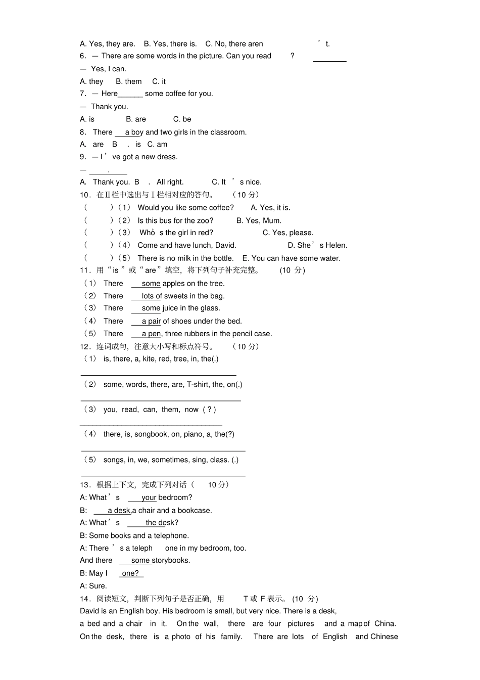 【精品】四年级下册英语Unit8测试卷_牛津译林一起_第2页