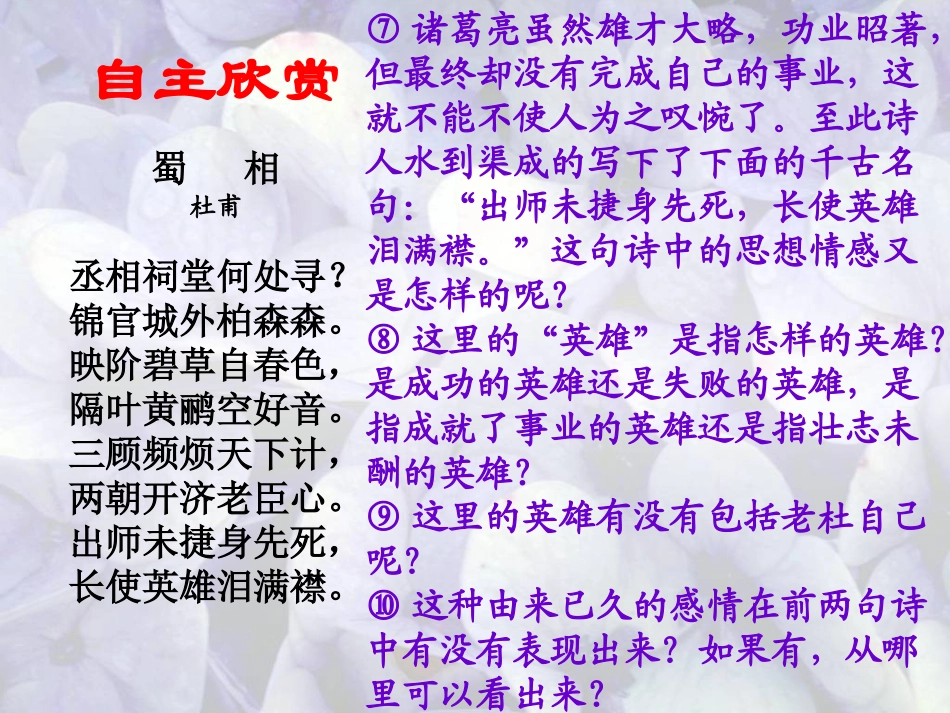 以意逆志知人论世_第3页