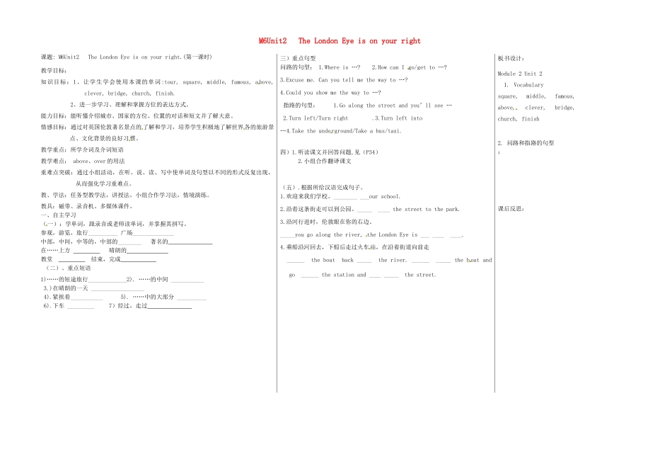 七年级英语下册 Module 6 Unit 2 The London Eye is on your right（第1课时）教案 （新版）外研版-（新版）外研版初中七年级下册英语教案_第1页
