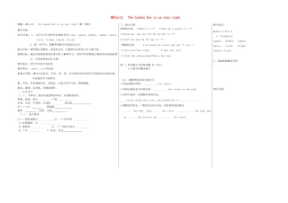 七年级英语下册 Module 6 Unit 2 The London Eye is on your right（第1课时）教案 （新版）外研版-（新版）外研版初中七年级下册英语教案