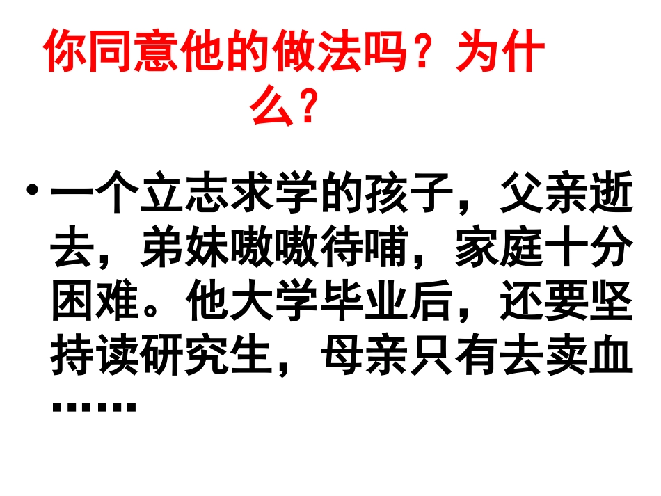 陈情表第一课时上课_第1页