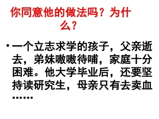 陈情表第一课时上课