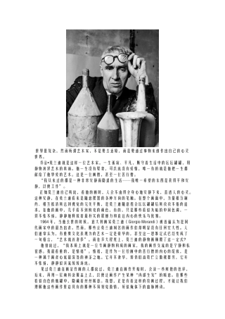 画一排瓶子的意大利画家（整理）