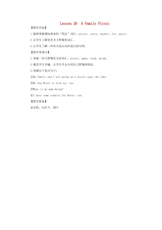 七年级英语上册 Unit 5 Family and Home Lesson 28 A Family Picnic教案 （新版）冀教版-（新版）冀教版初中七年级上册英语教案