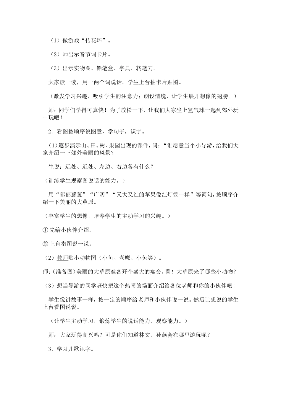 aneninunün教案_第2页