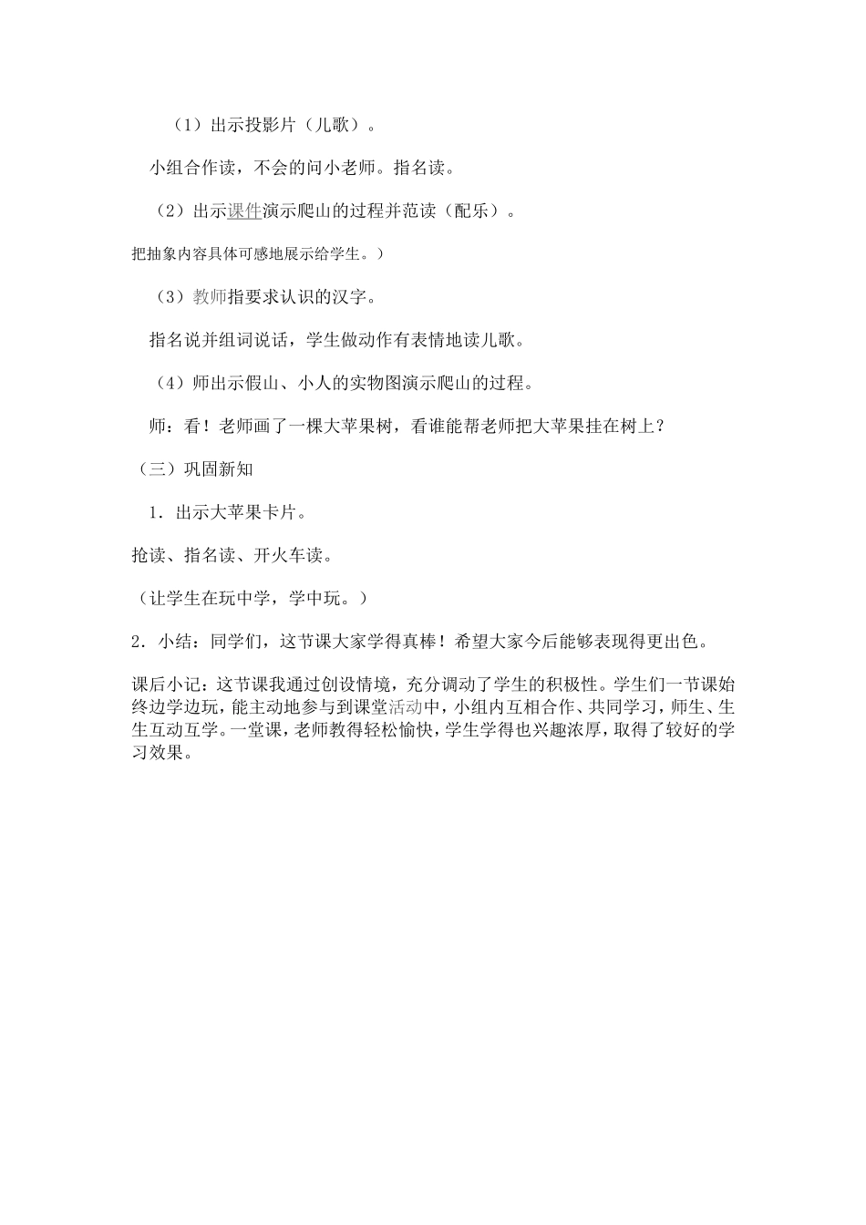 aneninunün教案_第3页