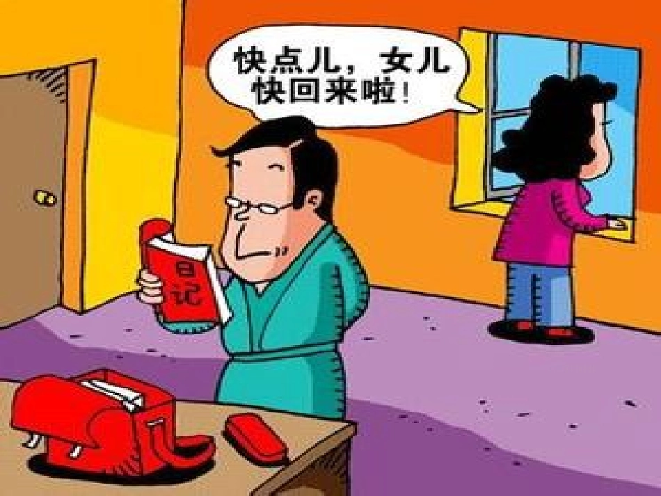 隐私和隐私权_第2页