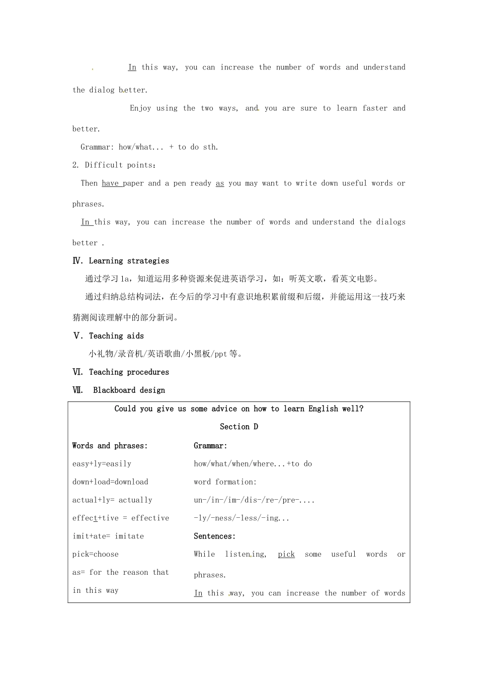 九年级英语上册 Unit 3 Topic 3 Could you give us some advice on how to leran English well Section D教案 （新版）仁爱版-（新版）仁爱版初中九年级上册英语教案_第2页