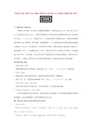 九年级英语上册 Unit 3 Topic 3 Could you give us some advice on how to leran English well Section D教案 （新版）仁爱版-（新版）仁爱版初中九年级上册英语教案