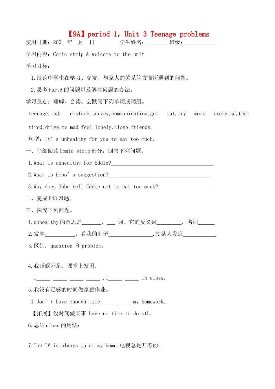 九年级英语 9A unit 3教案 牛津版_第1页