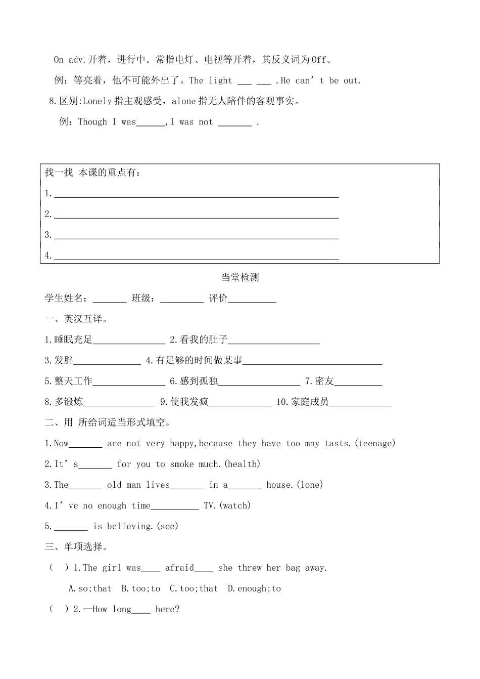 九年级英语 9A unit 3教案 牛津版_第2页