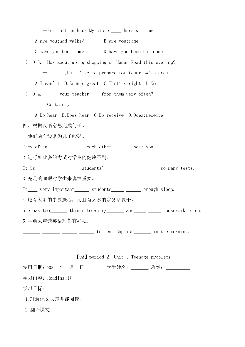 九年级英语 9A unit 3教案 牛津版_第3页