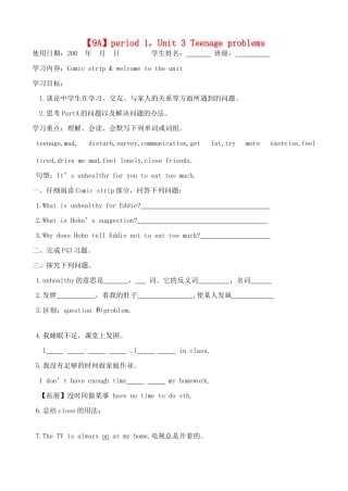 九年级英语 9A unit 3教案 牛津版