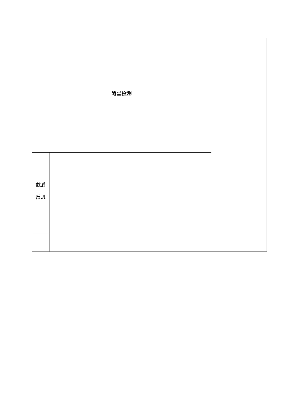 九年级语文上册 10《创造学思想录》教案 苏教版-苏教版初中九年级上册语文教案_第3页