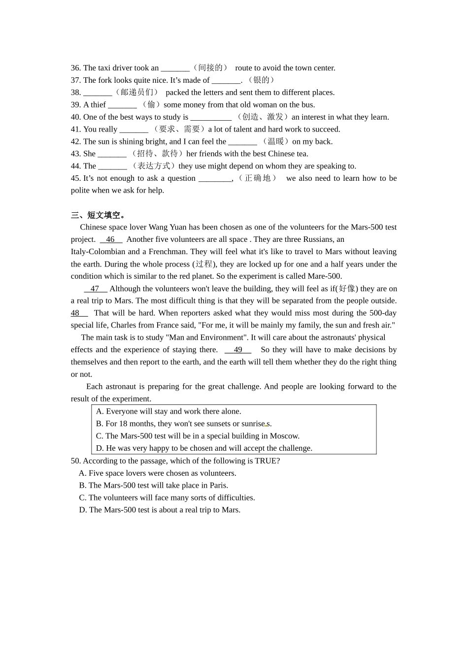 期中词汇专项练习(九年级上）_第2页