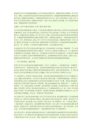 情感态度和价值观