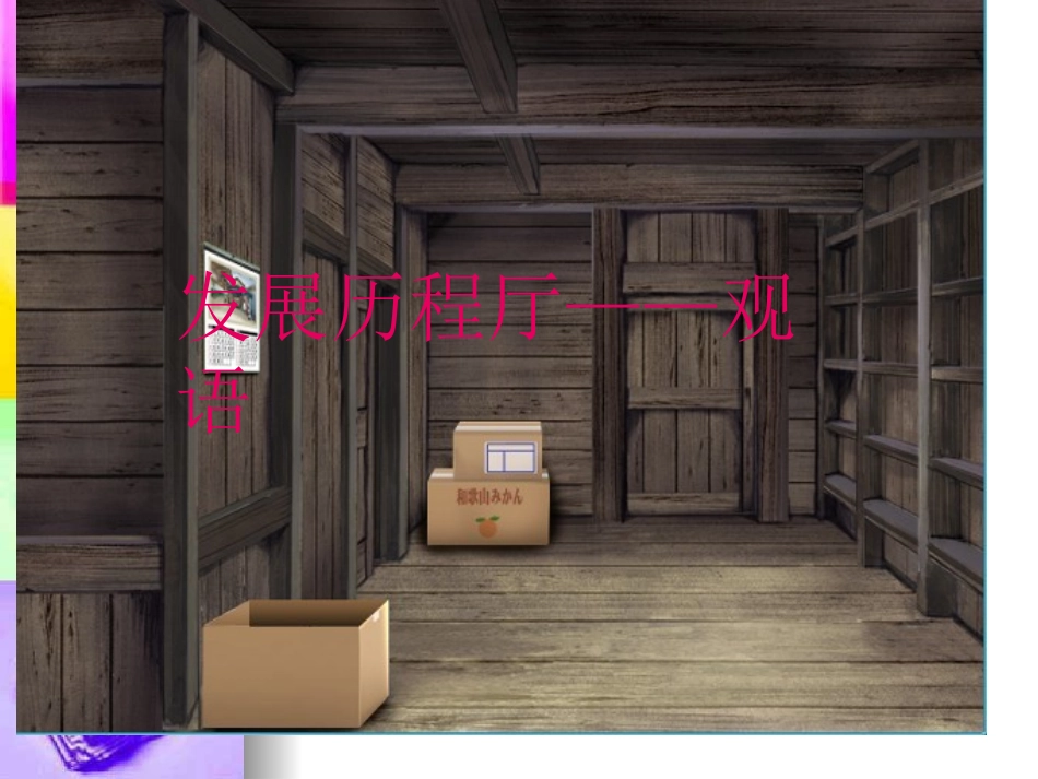 语文乐园一鄂教版四年级上册_第2页