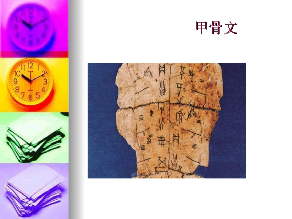 语文乐园一鄂教版四年级上册_第3页