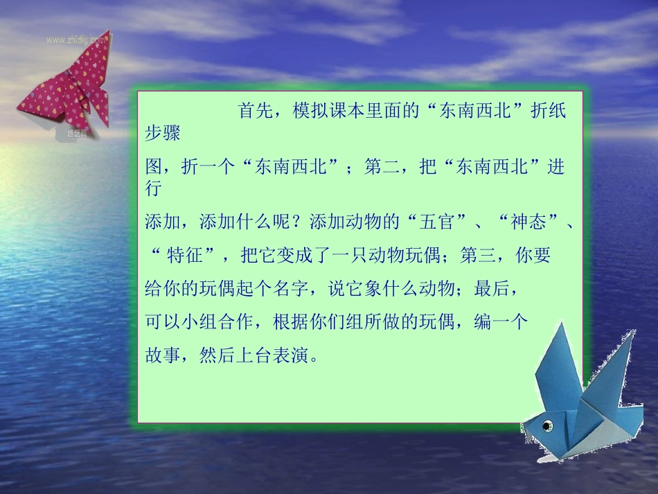 《大嘴巴纸玩偶》_第3页