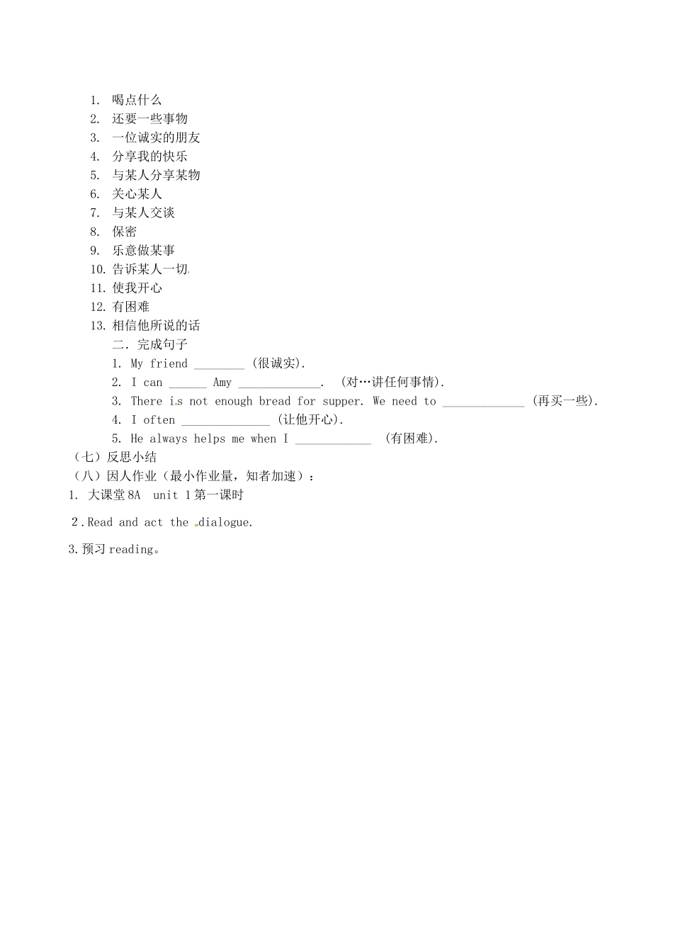 八年级英语上册 Unit 1 Friends welcome  comic教案 （新版）牛津版-（新版）牛津版初中八年级上册英语教案_第2页