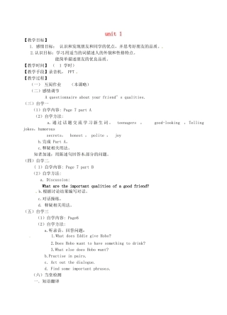 八年级英语上册 Unit 1 Friends welcome  comic教案 （新版）牛津版-（新版）牛津版初中八年级上册英语教案