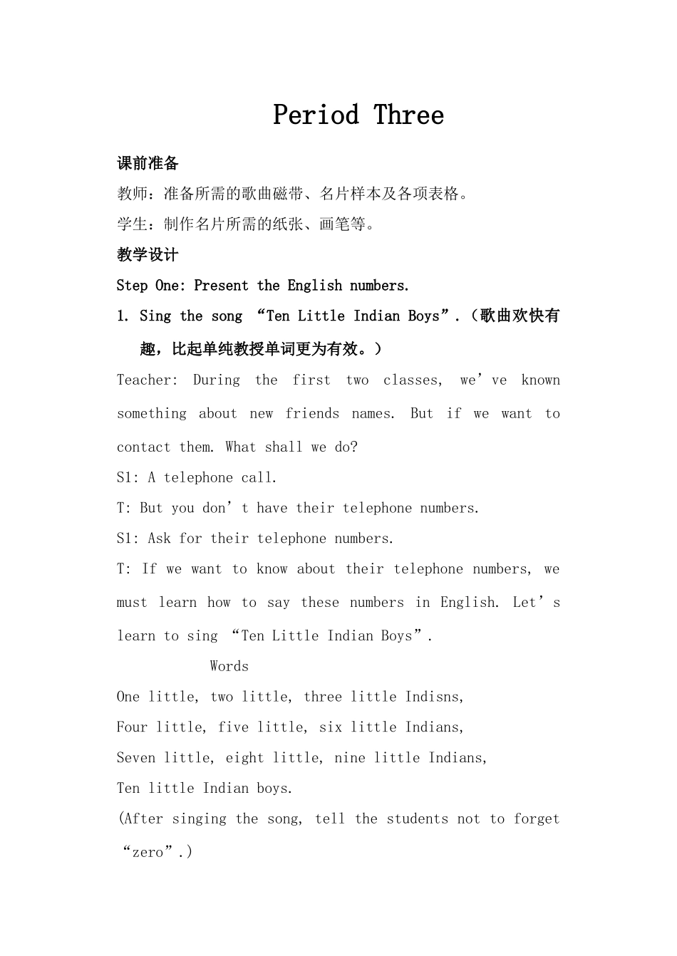 20050912143255234_第1页