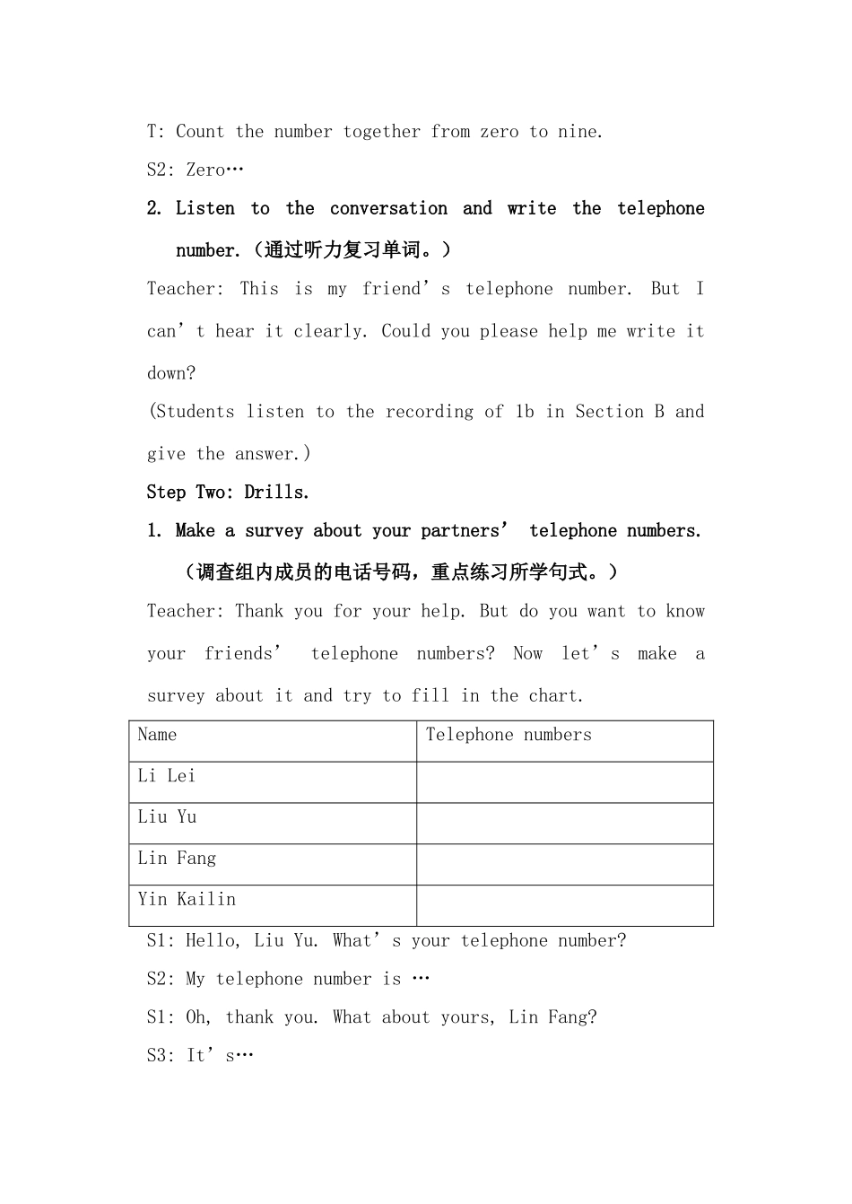 20050912143255234_第2页