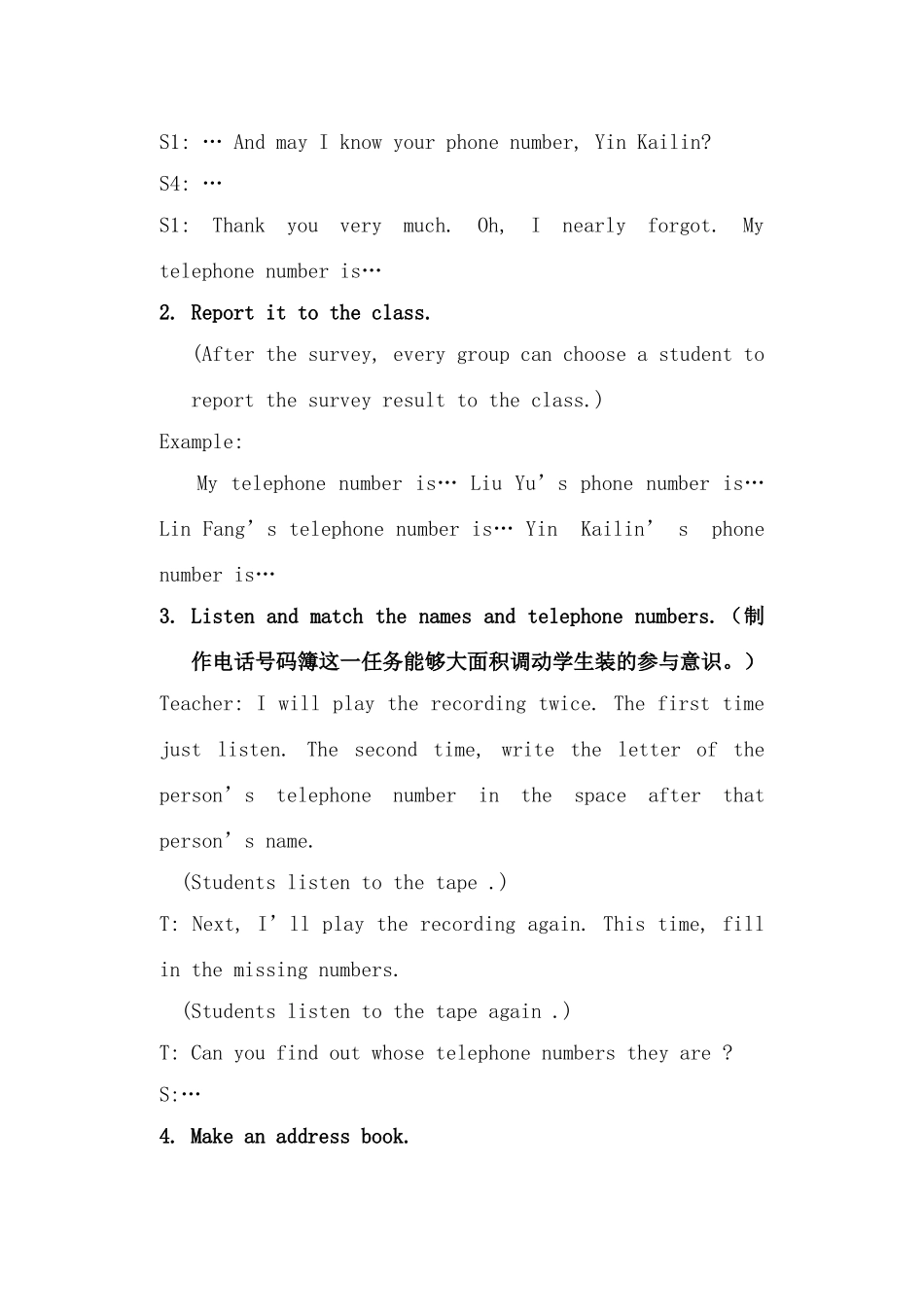 20050912143255234_第3页