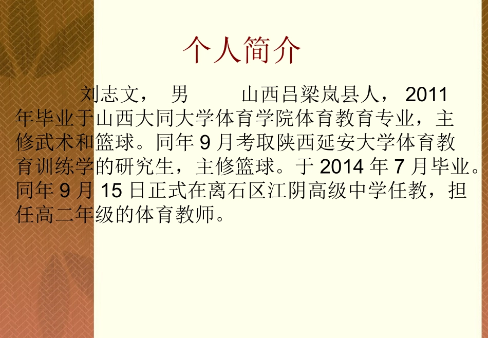 中国传统武术联社_第3页