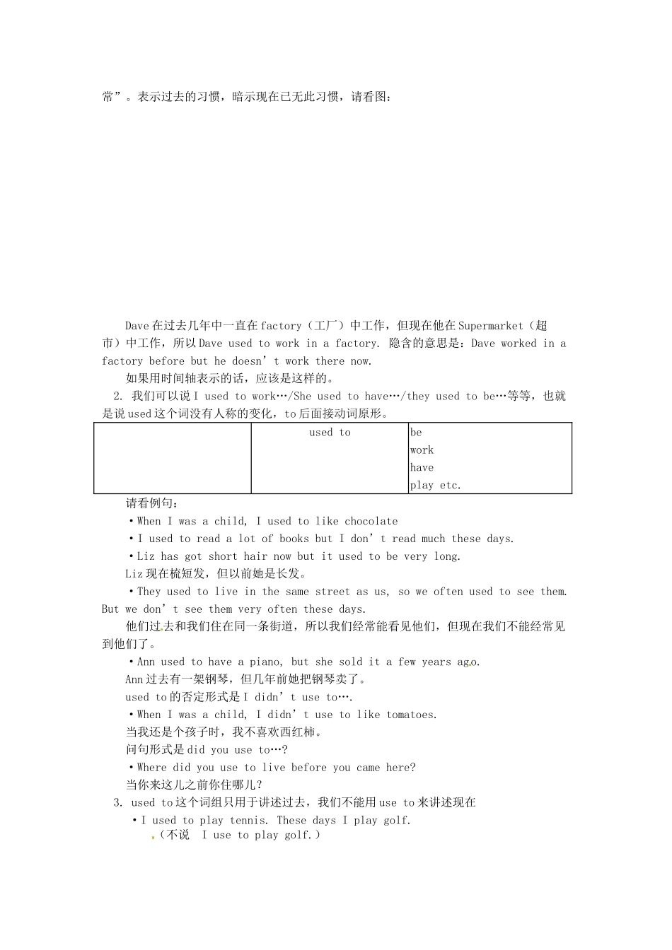 吉林省伊通县实验中学九年级英语全册《Unit 2 I used to be afraid of the dark》导学案2（无答案） 人教新目标版_第2页