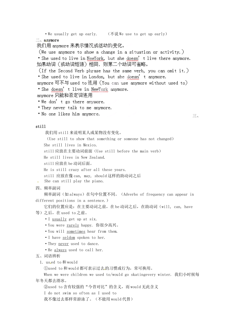 吉林省伊通县实验中学九年级英语全册《Unit 2 I used to be afraid of the dark》导学案2（无答案） 人教新目标版_第3页