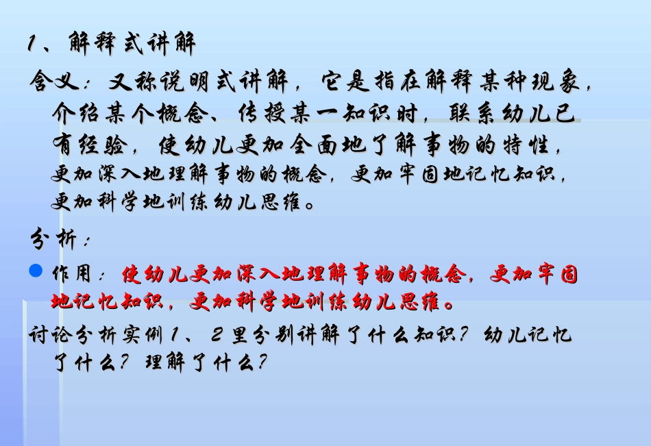 幼儿园教师教学技能与培训_第3页