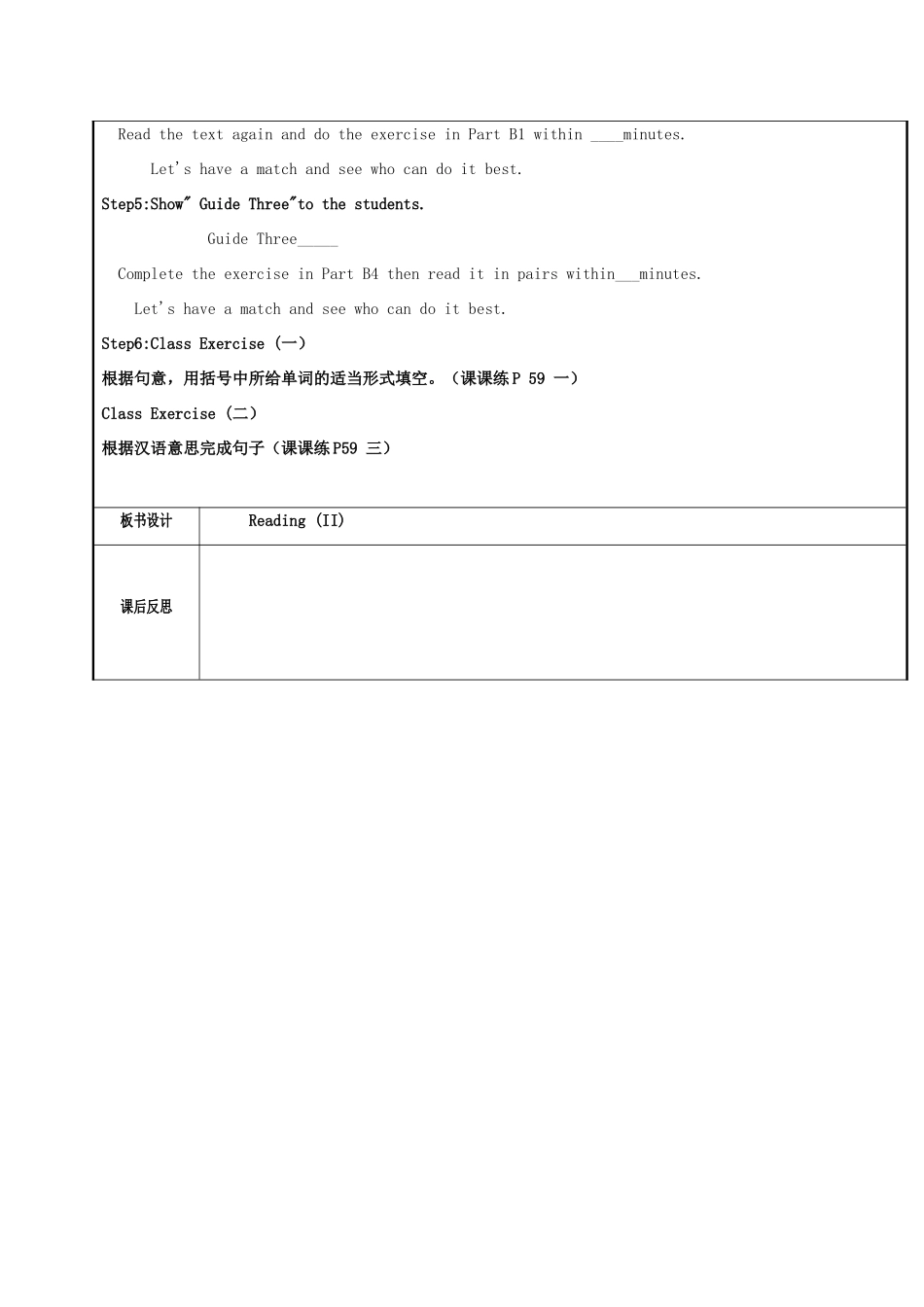 八年级英语上册 Unit 6 Bird watching（第3课时）Reading（II）教案 （新版）牛津版-（新版）牛津版初中八年级上册英语教案_第2页
