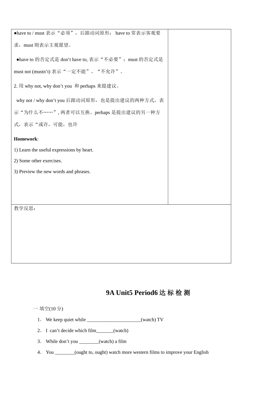 9Aunit5. 6_第3页