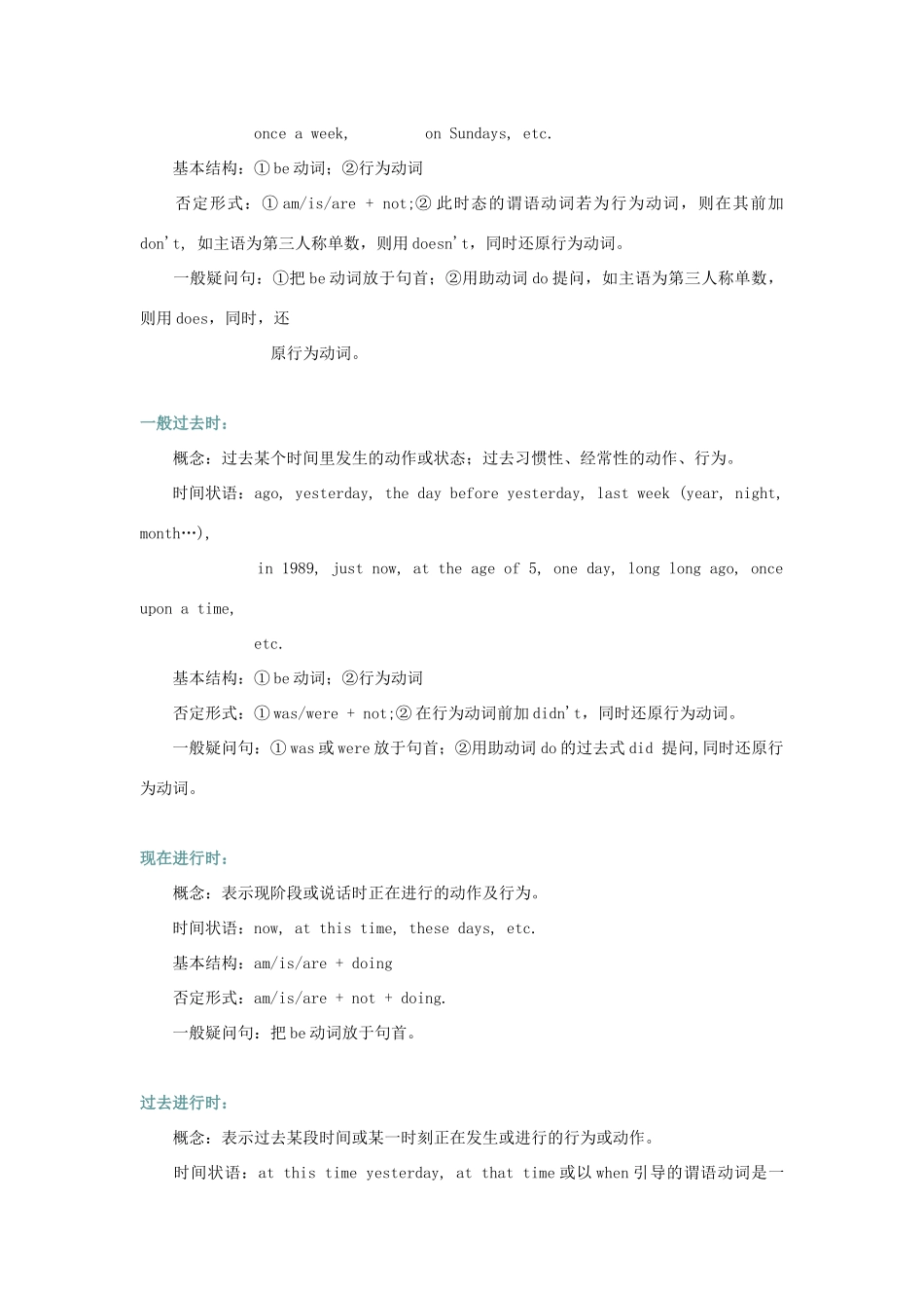 九年级英语Module 1 Wonders of the world_第2页