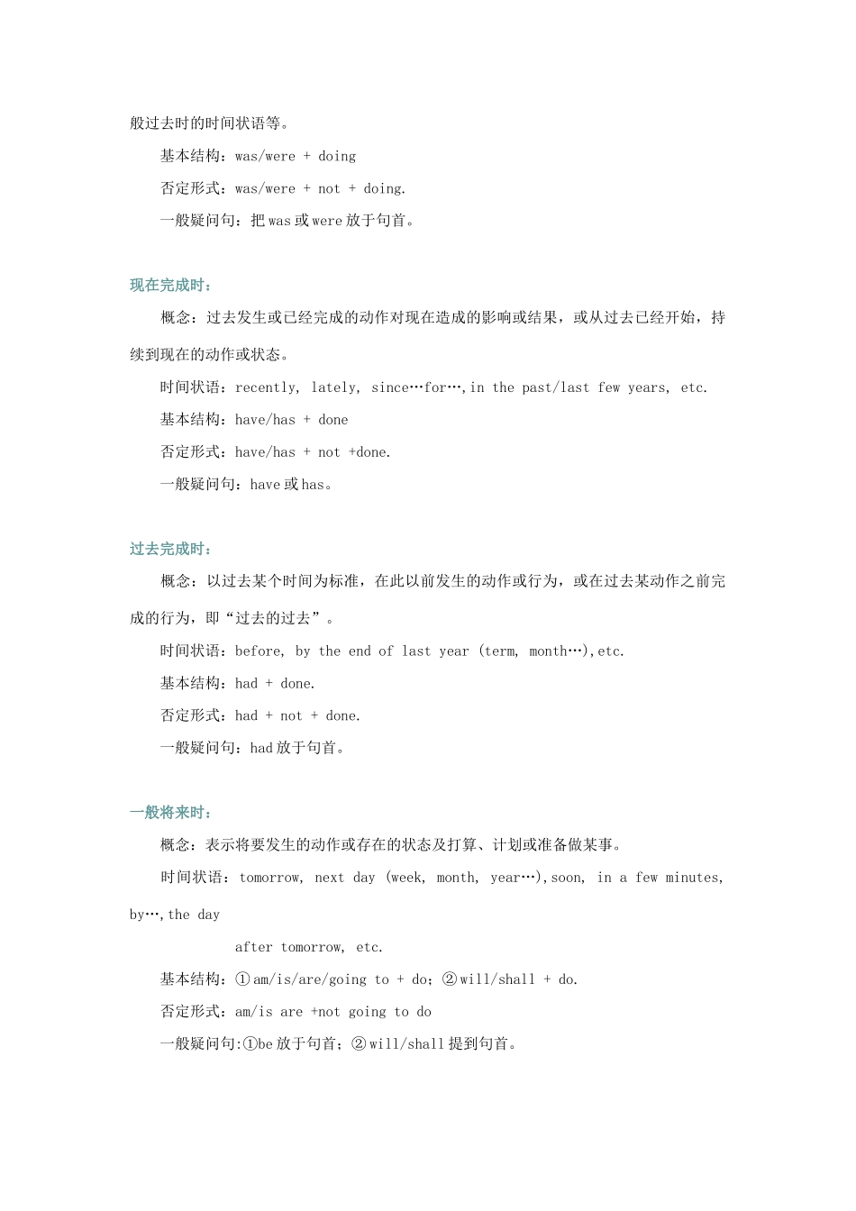 九年级英语Module 1 Wonders of the world_第3页