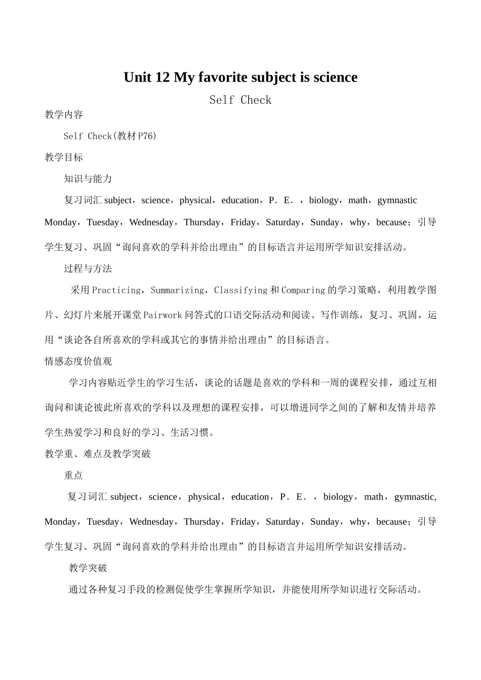 七年级英语My favorite subject is science Self Check新人教版_第1页