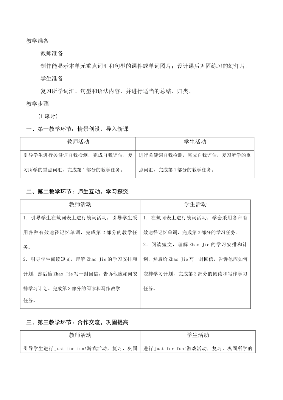 七年级英语My favorite subject is science Self Check新人教版_第2页